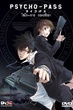 Psycho Pass ไซโคพาส ถอดรหัสล่า ภาค1 พากย์ไทย