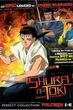 Shura No Toki ซามูไรหมัดเพชฌฆาต ซามูไรไร้ดาบ พากย์ไทย