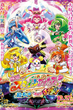 Smile Pretty Cure the Movie มหัศจรรย์สาวน้อย พริตตี้เคียว ปี9 มูฟวี่ ซับไทย