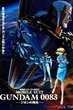 [7-1991] Mobile Suit Gundam 0083 Stardust Memory โมบิล สูท กันดั้ม 0083 สตาร์ดัช เมมโมรี่ พากย์ไทย