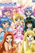 Mermaid Melody Pichi Pichi Pitch เจ้าหญิงเงือกน้อย ภาค1 พากย์ไทย