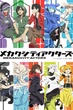 Mekaku City Actors เมคาคุซิตี้เอคเตอร์ พากย์ไทย