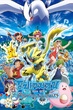 Pokemon The Movie โปเกม่อน เดอะมูฟวี่ 21 เรื่องราวแห่งผองเรา พากย์ไทย