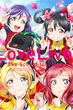 Love Live! The School Idol Movie เลิฟไลฟ์ เดอะ สคูล ไอดอลมูฟวี่ พากย์ไทย