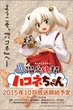 Onsen Yousei Hakone-chan ซับไทย