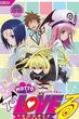 Motto To Love-Ru มอตโตะ ทูเลิฟรู ภาค2 พากย์ไทย