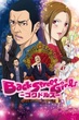 Back Street Girls ไอดอลสุดซ่า ป๊ะป๋าสั่งลุย ซับไทย