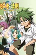 The Law of Ueki อูเอคิ แสบซ่าผ่ากฏเทพ พากย์ไทย