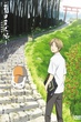 Natsume Book of Friends นัตสึเมะกับบันทึกพิศวง ภาค1 พากย์ไทย