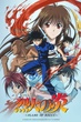 Flame of Recca เปลวฟ้าผ่าปฐพี พากย์ไทย