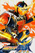 Kamen Rider gaim มาสค์ไรเดอร์ไกมุ พากย์ไทย