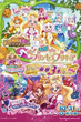 Eiga Go! Princess Pretty Cure Go! Go!! Gouka 3 bon Date!!! มหัศจรรย์สาวน้อย พริตตี้เคียว ปี12 มูฟวี่ ซับไทย