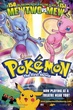 Pokemon The Movie โปเกม่อน เดอะมูฟวี่ 1 ความแค้นของมิวทู พากย์ไทย