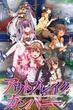 Outbreak Company โอตาคุตัวจริงขั้นเทพ ซับไทย