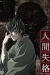 Aoi Bungaku Series วรรณกรรมสีน้ำเงิน ตอนที่ 1 - 12 ซับไทย