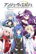 Ange Vierge ซับไทย