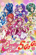 Yes! Pretty Cure 5 GoGo! 5 มหัศจรรย์สาวน้อย พริตตี้เคียว ปี5 พากย์ไทย