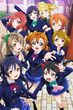 Love Live School Idol Project เลิฟไลฟ์! ปฏิบัติการไอดอลจำเป็น ภาค1 พากย์ไทย