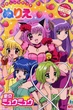 Tokyo Mew Mew ขบวนการเหมียวเหมียว พากย์ไทย