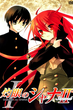 Shakugan no Shana II เนตรเพลิงชานะ ภาค2 พากย์ไทย