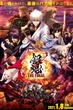 Gintama The Final ปิดฉากกินทามะ ซับไทย