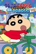 Shin chan ชินจังจอมแก่น ซีซัน 3 พากย์ไทย