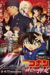 Detective Conan The Movie 24 : The Scarlet Bullet ยอดนักสืบจิ๋วโคนัน: กระสุนสีเพลิง พากย์ไทย