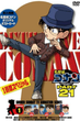 Detective Conan ยอดนักสืบจิ๋วโคนัน ปี21 พากย์ไทย