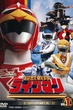 Choujuu Sentai Liveman ขบวนการสัตว์ขั้นสูง ไลฟ์แมน พากย์ไทย