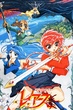 Magic Knight Rayearth เมจิกไนท์ เรย์เอิร์ธ พากย์ไทย