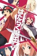 Hataraku Maou-sama!! ผู้กล้าซึนซ่าส์กับจอมมารสู้ชีวิต (ภาค2) ซับไทย