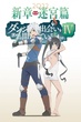 DanMachi Season 4 มันผิดรึไงถ้าใจอยากจะพบรักในดันเจี้ยน (ภาค4) ซับไทย