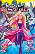 BARBIE SPY SQUAD (2016) บาร์บี้สายลับเจ้าเสน่ห์ พากย์ไทย