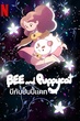 Bee and PuppyCat บีกับปั๊บปี้แคท พากย์ไทย