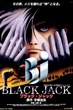 Black Jack the Movie (1996) แบล็คแจ็ค หมอปีศาจ เดอะมูฟวี่ พากย์ไทย