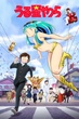 Urusei Yatsura (2022) ลามู ทรามวัยจากต่างดาว ซับไทย