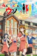 4-nin wa Sorezore Uso wo Tsuku 4สาวสุดวุ่นของคนที่ต้องโกหก ซับไทย