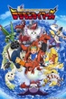 Digimon Tamers ดิจิมอนเทมเมอร์ส ซับไทย