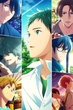 Tsurune Tsunagari no Issha สึรุเนะ ธนูดอกแรกแห่งการร้อยเรียง ภาค 2 ซับไทย