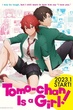 Tomo-chan wa Onnanoko! โทโมะจังเป็นเด็กผู้หญิงนะ! พากย์ไทย