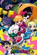 Powerpuff Girls Z พาวเวอร์พัฟฟ์เกิลส์แซด พากย์ไทย