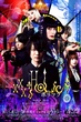 xxxHOLiC (2022) Xxxโฮลิค ซับไทย