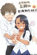 Ijiranaide Nagatoro-san 2nd Attack ยัยตัวแสบแอบน่ารัก นางาโทโระ ภาค 2 พากย์ไทย