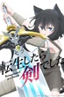 Tensei shitara Ken deshita ซวยเหลือหลายเกิดใหม่กลายเป็นดาบ พากย์ไทย