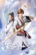 Qing Lian Jian Xian Chuan (Legend Of Lotus Sword Fairy) ตำนานเซียนกระบี่ชิงเหลียน ซับไทย