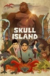 Skull island มหาภัยเกาะกะโหลก พากย์ไทย