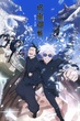 Jujutsu Kaisen Season 2 มหาเวทย์ผนึกมาร (ภาค2) ซับไทย