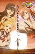 Seitokai Yakuindomo Movie 2 วุ่นรักประธานจอมจิ้น เดอะมูฟวี่ 2 ซับไทย