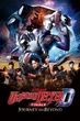 Ultraman Decker Finale อุลตร้าแมนเดกเกอร์ มูฟวี่ การเดินทางสู่อนาคต พากย์ไทย