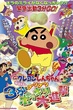 Crayon Shin-chan Movie ชินจังเดอะมูฟวี่ ตอน ท่าไม้ตายส่ายก้น ปะทะ ก๊อตซิล่ายักษ์ พากย์ไทย